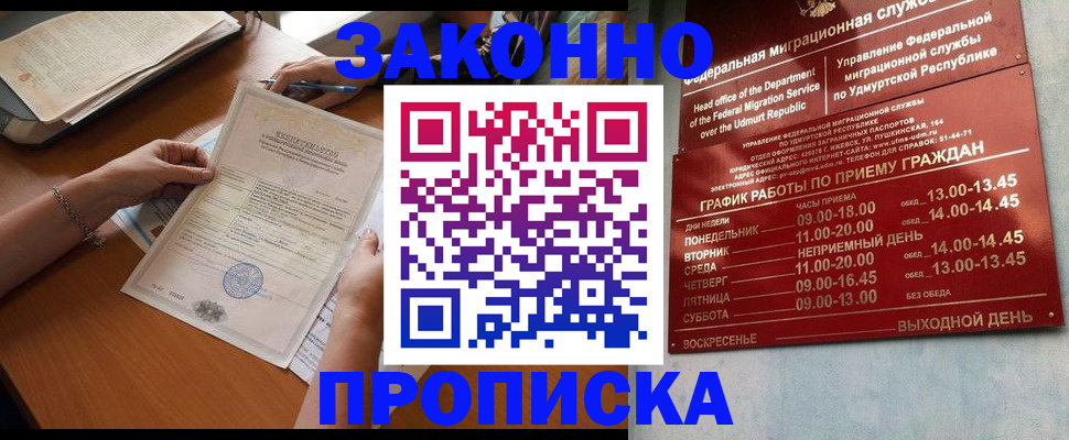 пропишу в квартире в Томской области