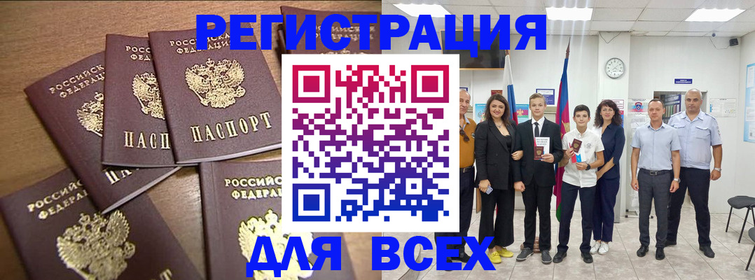 прописка штамп в Томской области
